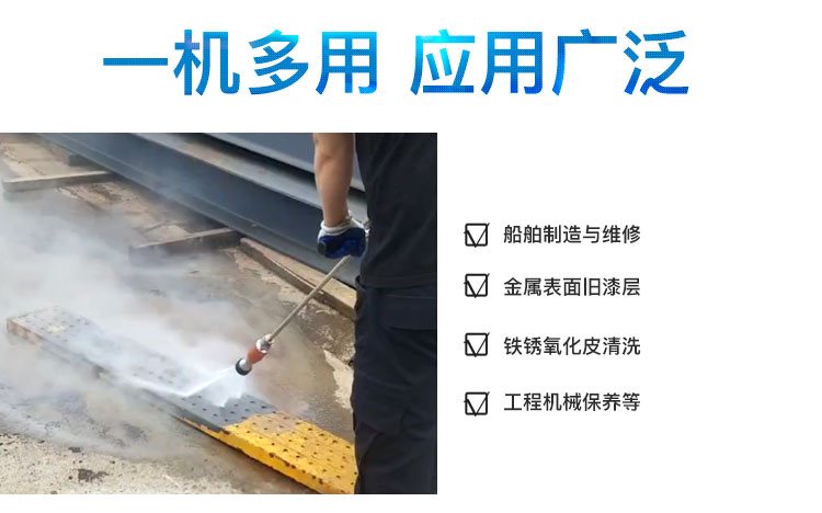 除漆除銹高壓清洗機