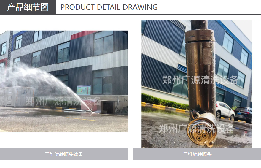 油罐高壓清洗設備