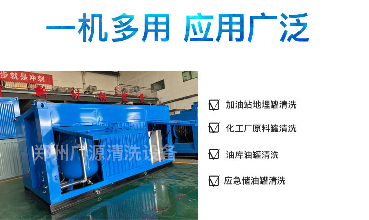 油罐高壓清洗設備