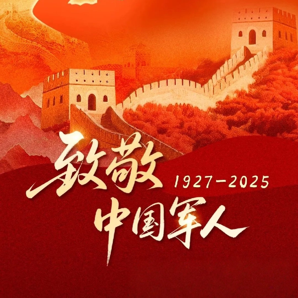 八一建軍節｜致敬中國軍人！